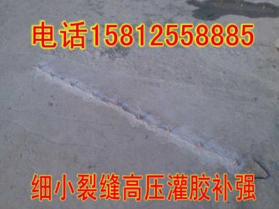 細小裂縫高壓灌膠補強