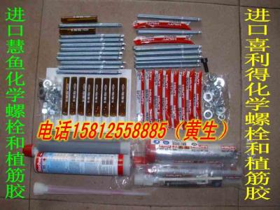進口化學螺栓、植筋膠